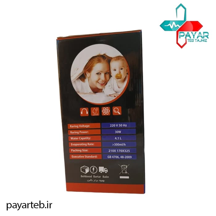 دستگاه بخور سرد مچ 283 T — تصویر ۳