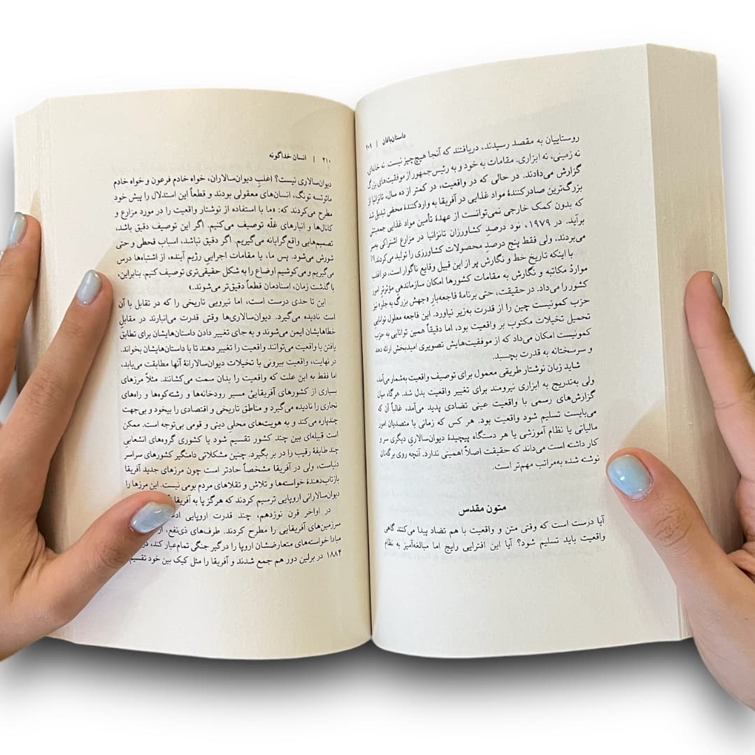 کتاب انسان خداگونه اثر یووال نوح هراری از نشر نو — تصویر ۷