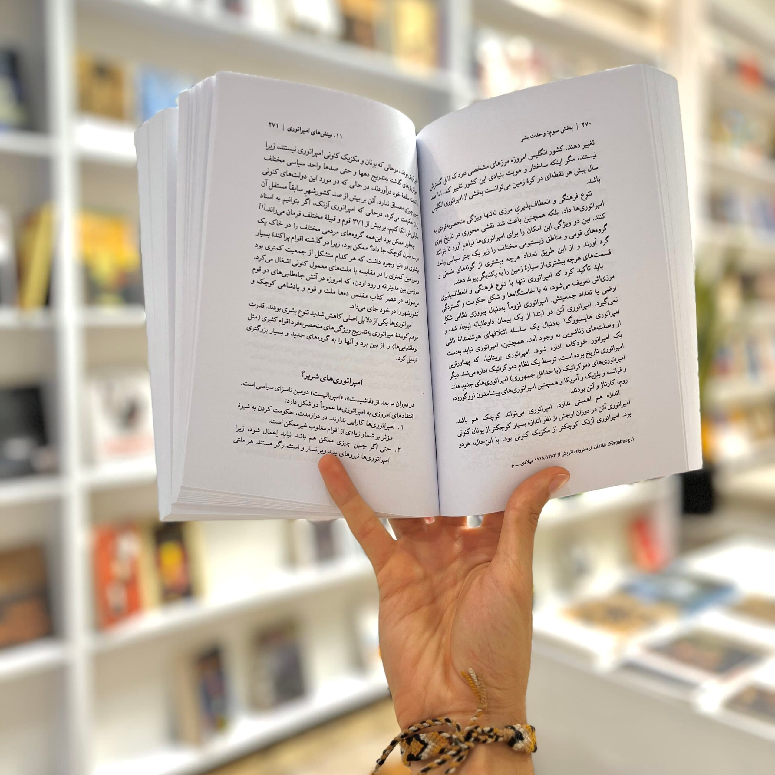کتاب انسان خردمند اثر یووال نوح هراری از نشر نو — تصویر ۷