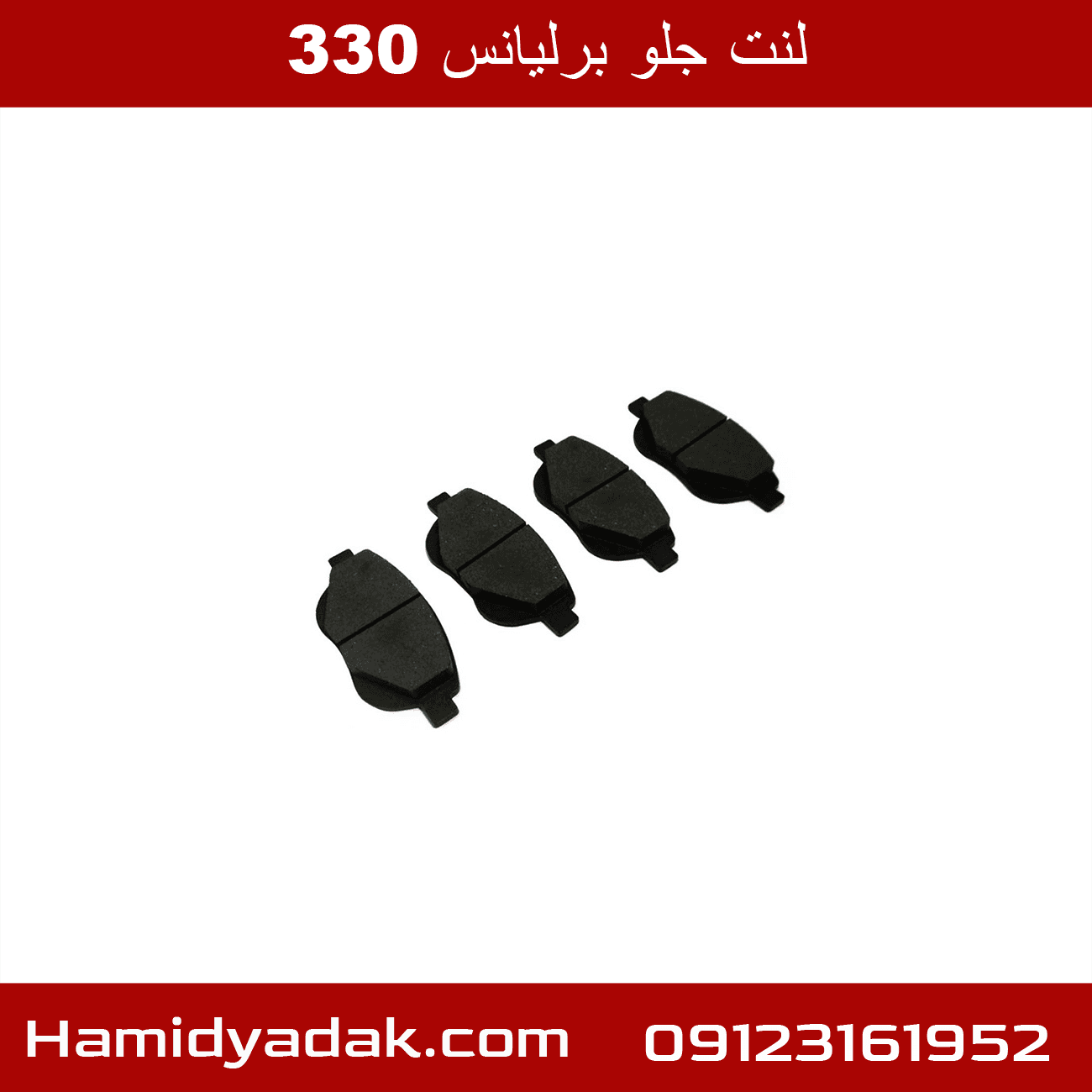 لنت جلو برلیانس 330 — تصویر ۱۰