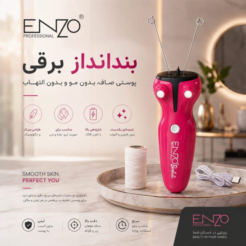 بند انداز برقی اورجینال انزو پروفیشینال ایتالیا EN-6083A — تصویر ۱۲