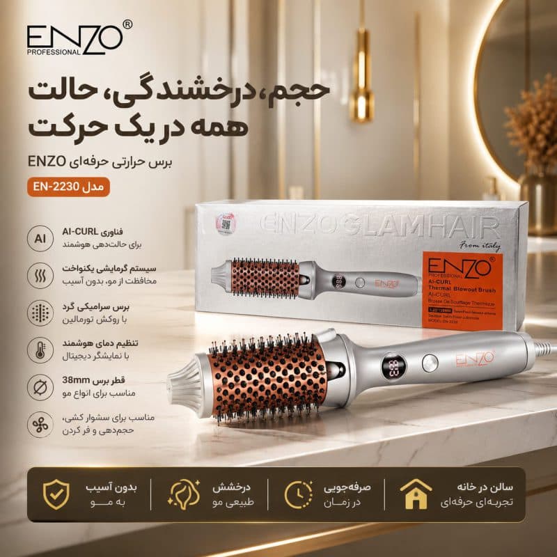 سشوار حالت دهنده مو اورجینال انزو EN-2230 — تصویر ۸