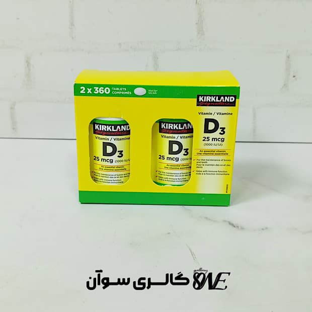ویتامین دی ۳ کرکلند VITAMIN D۳ KIRKLAND — تصویر ۵