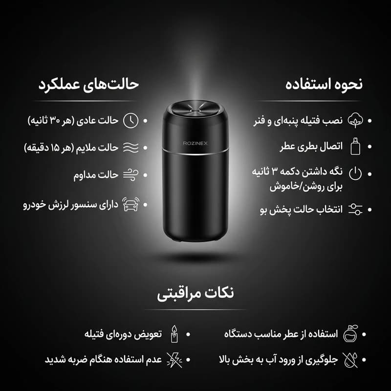 خوشبوکننده خودرو مدل روزینکس با رایحه ساده — تصویر ۲