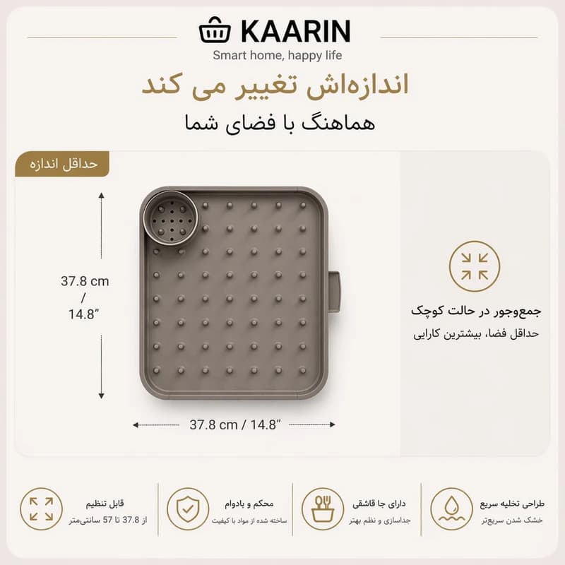 آبچکان ،جاظرفی کارین مدل کشویی — تصویر ۳