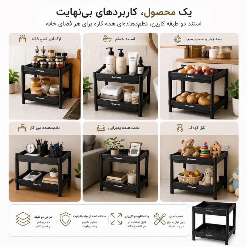 استند نظم دهنده 2 طبقه آشپزخانه و حمام کارین — تصویر ۵