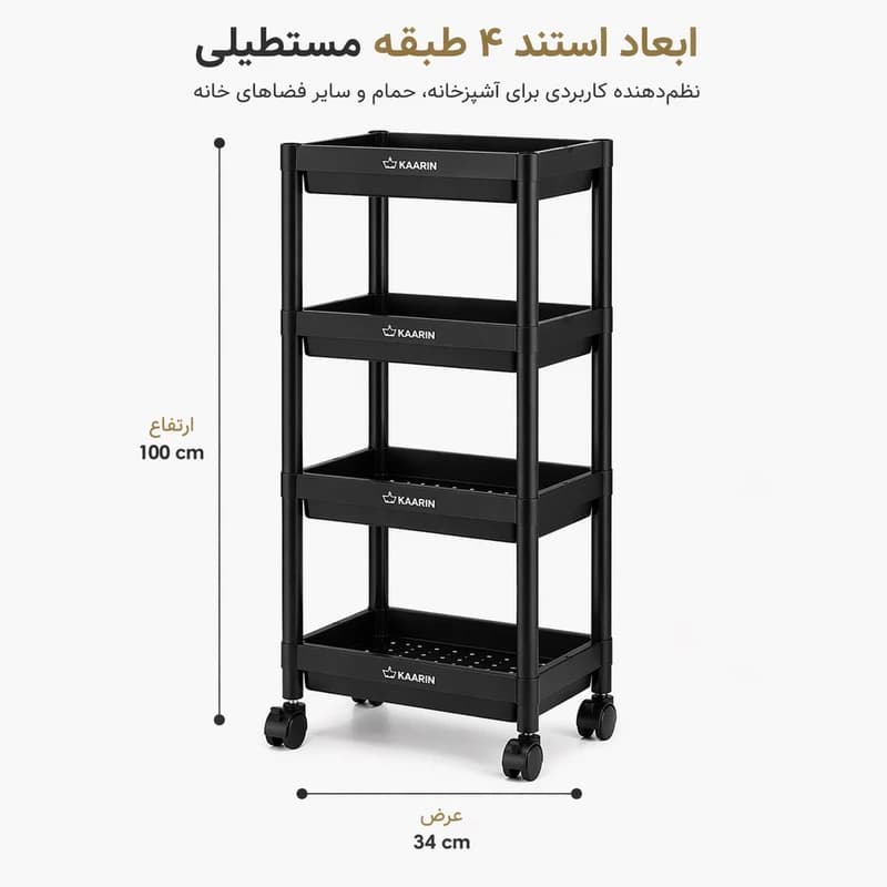 ترولی کارین مدل چهار طبقه — تصویر ۳