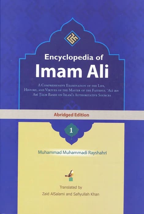 Encyclopedia of Imam ali