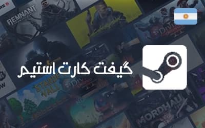 گیفت کارت استیم آرژانتین — تصویر ۳