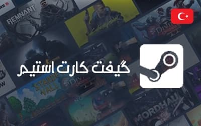 گیفت کارت استیم ترکیه — تصویر ۶