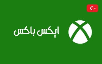 گیم پس آلتیمیت رجیون ترکیه