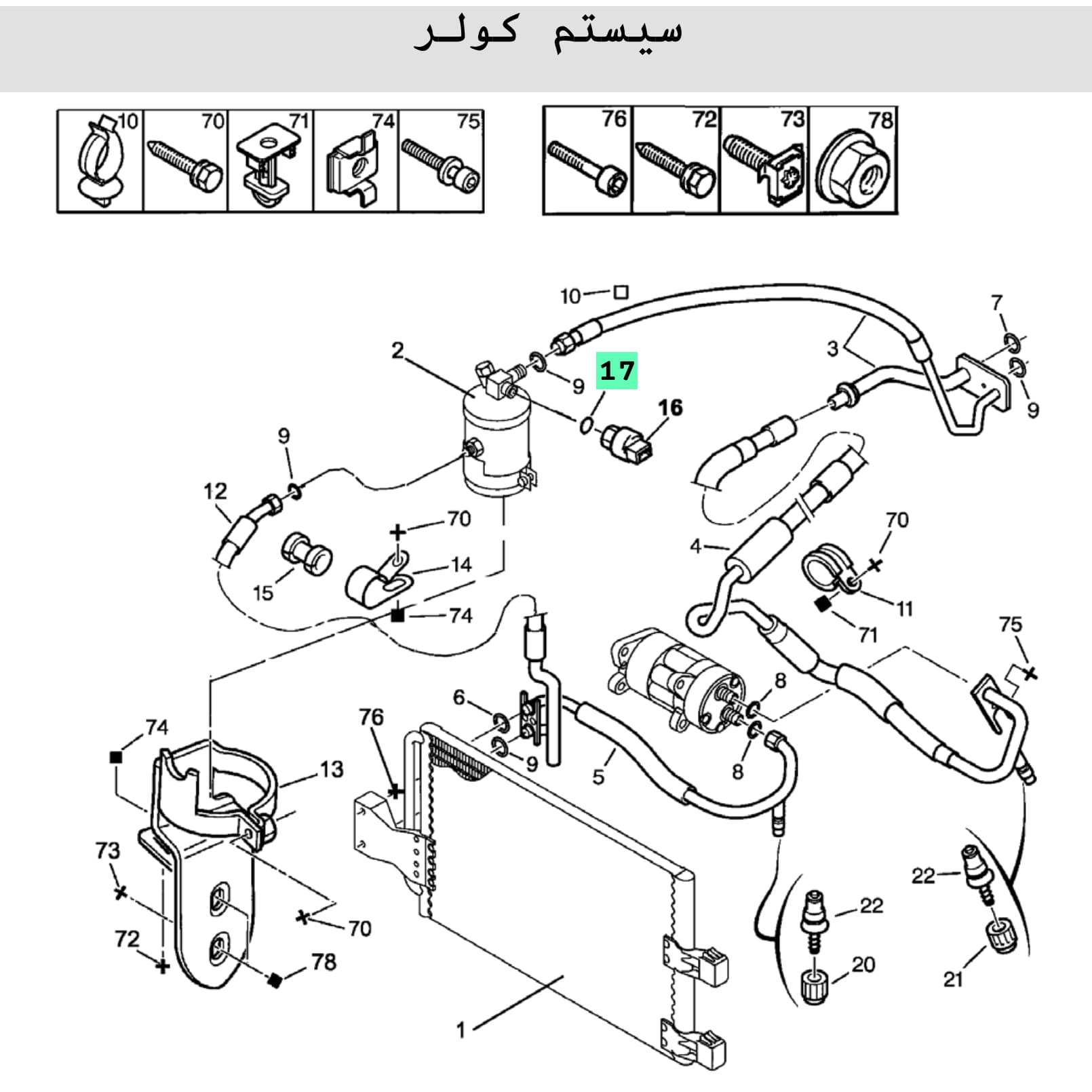 اورینگ سوئیچ فشار کولر زانتیا اورجینال — تصویر ۲