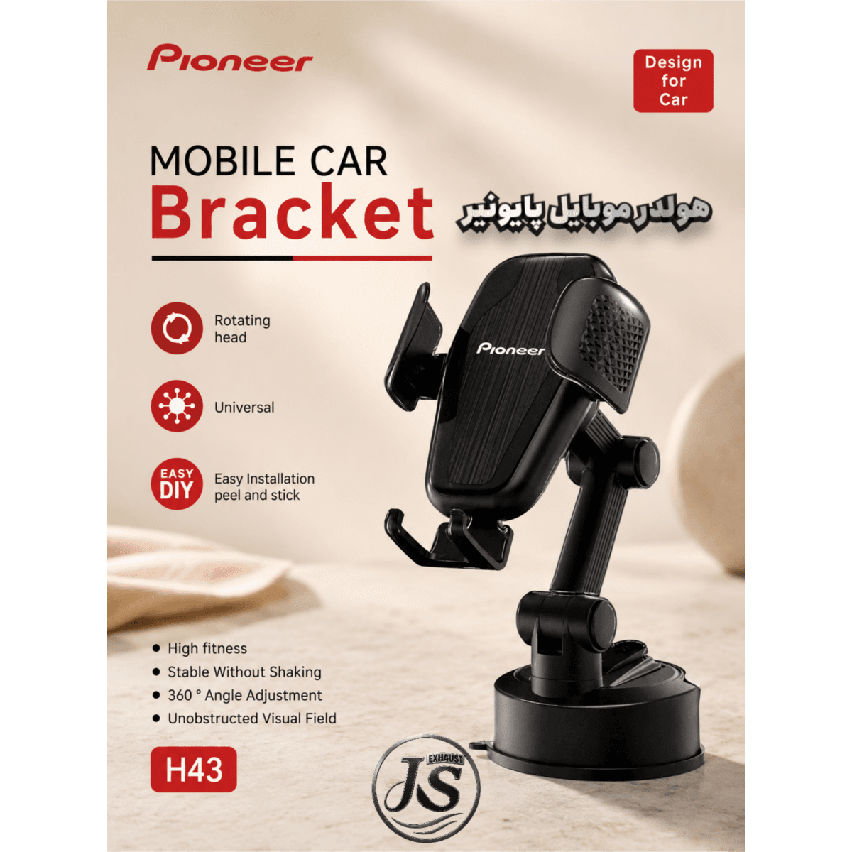 هولدرموبایل پایونیر|PIONEER یونیورسال — تصویر ۳