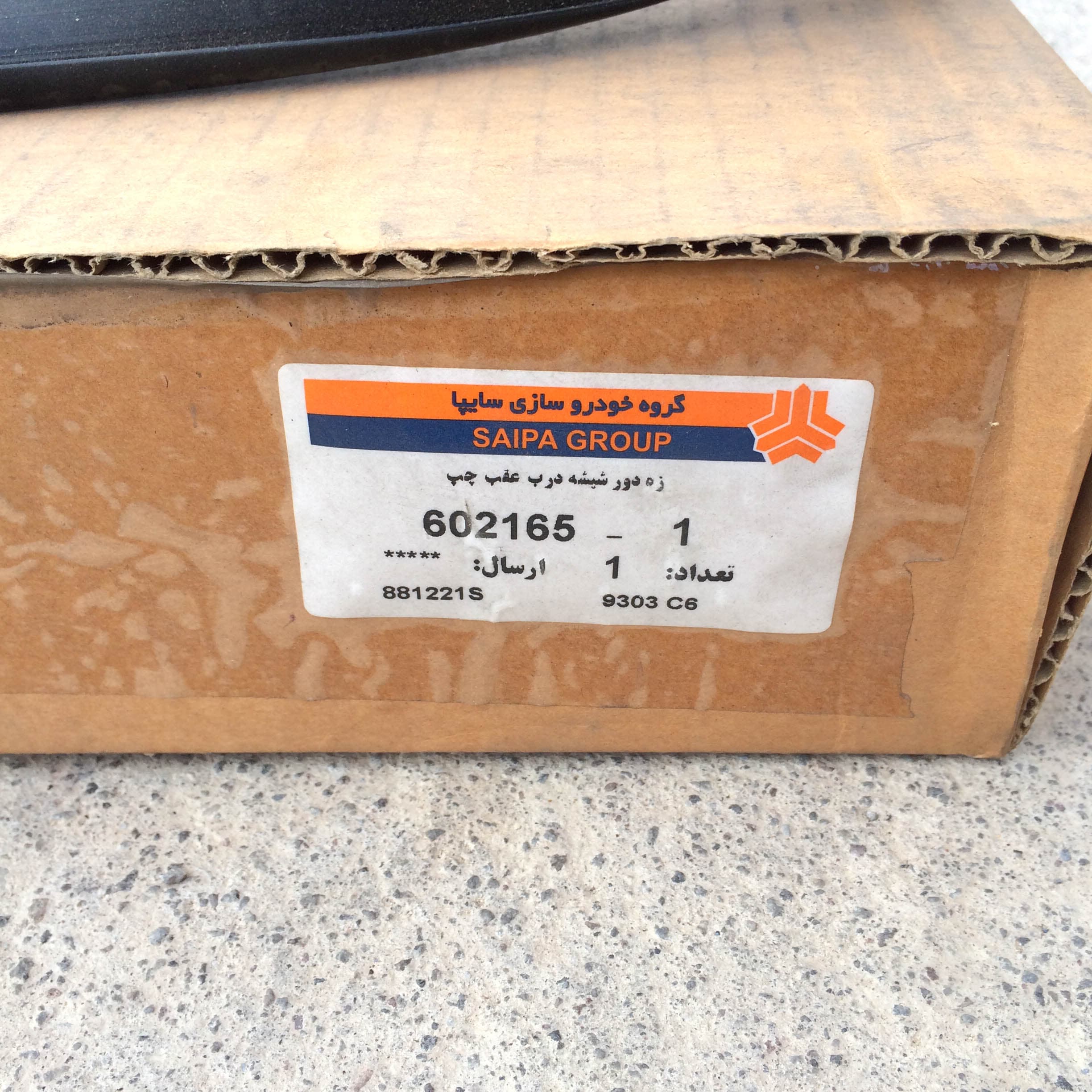 زه دور شیشه درب عقب چپ زانتیا اورجینال — تصویر ۲