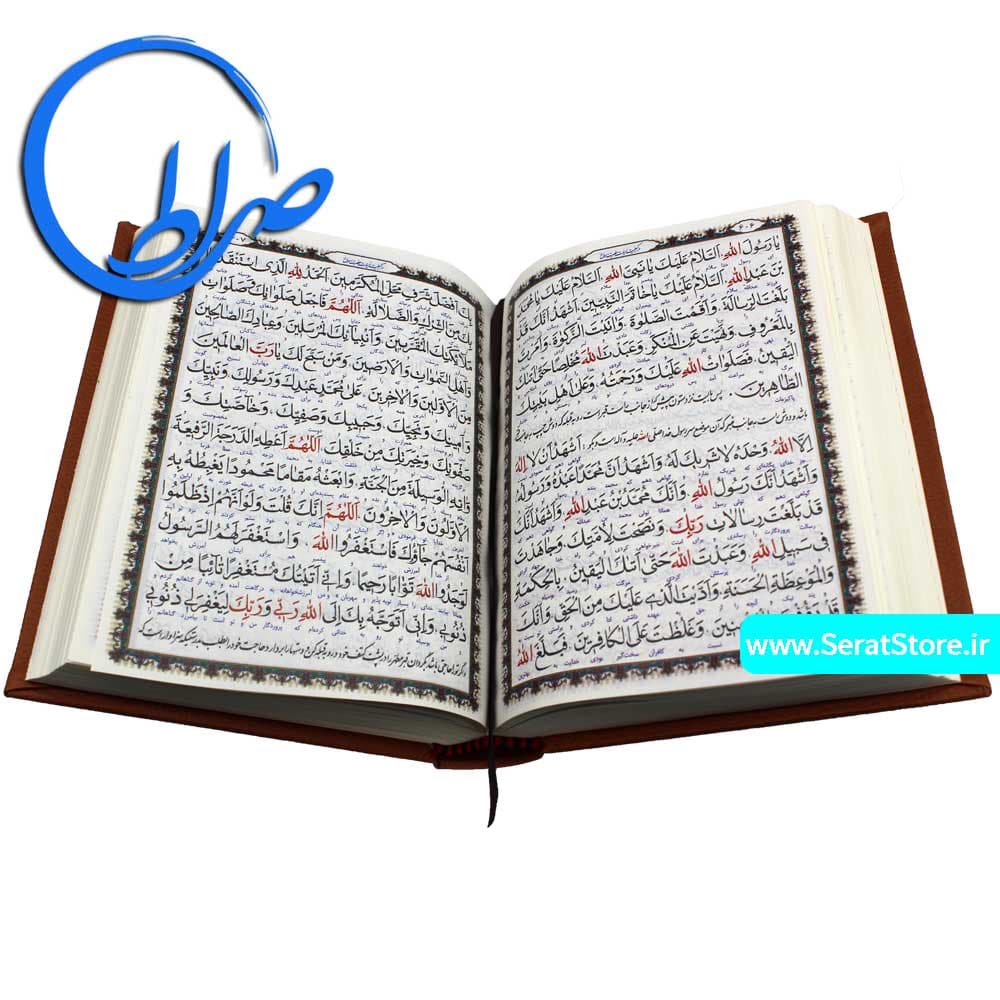 کلیات مفاتیح الجنان چرمی قابدار — تصویر ۴