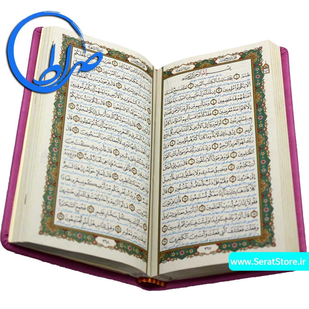 قرآن پالتویی جلد رنگی چرمی کاغذ گلاسه — تصویر ۱۱