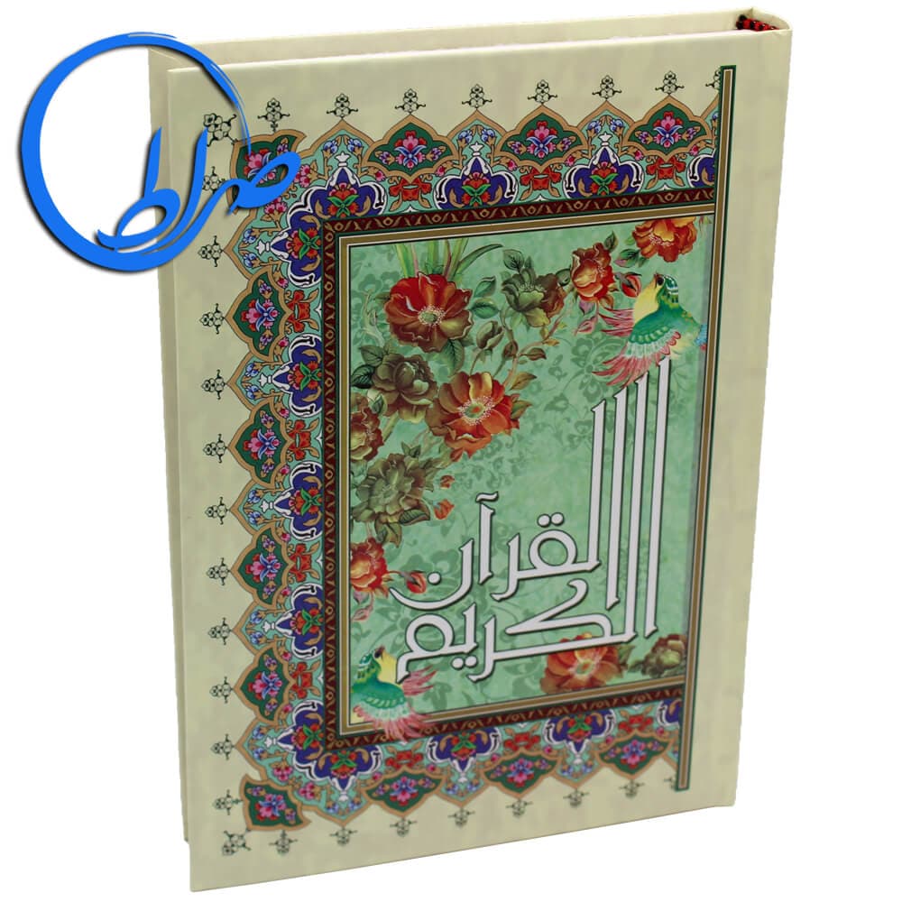 قرآن به خط عثمان طه و ترجمه حسین انصاریان ( متوسط ) — تصویر ۴