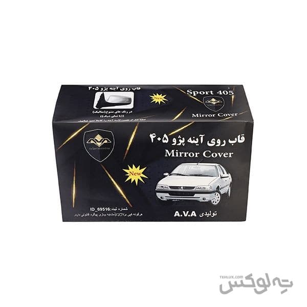 قاب روی آینه پژو 405 — تصویر ۹