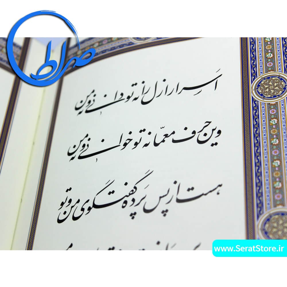 رباعیات خیام نفیس قابدار جلد لیزری چرمی — تصویر ۴