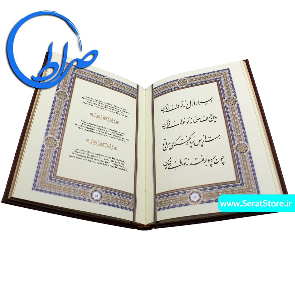 رباعیات خیام نفیس قابدار جلد لیزری چرمی — تصویر ۳
