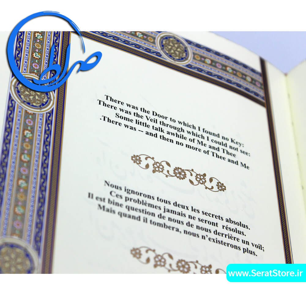 رباعیات خیام نفیس قابدار جلد لیزری چرمی — تصویر ۵