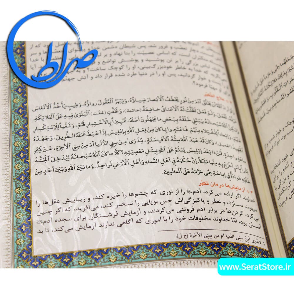 نهج البلاغه نفیس جعبه دار چرمی معطر — تصویر ۱۰