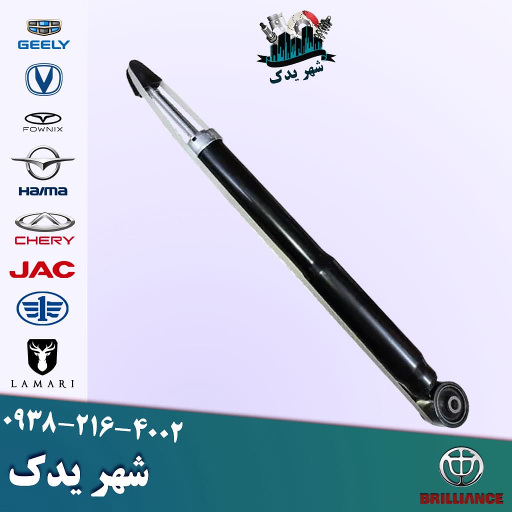 کمک عقب برلیانس 300 — تصویر ۳