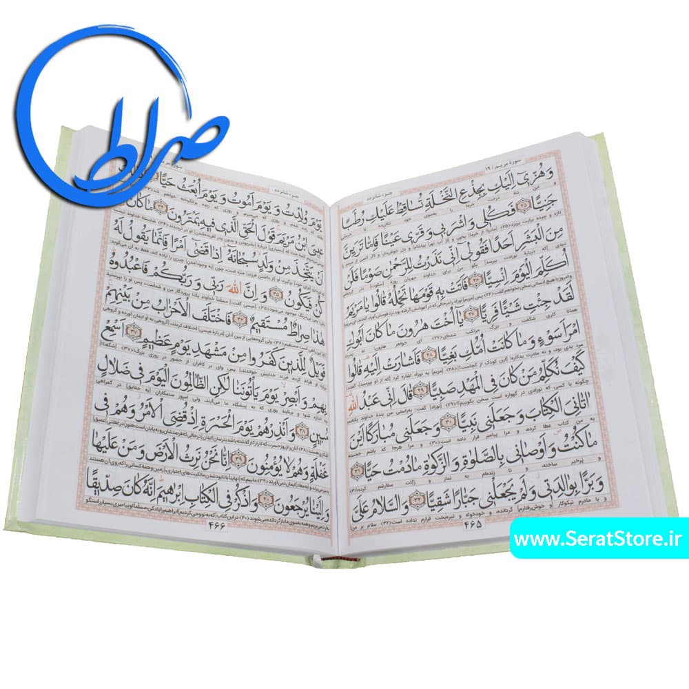 قرآن بسیار درشت خط بزرگ ( خط نیریزی ) — تصویر ۲