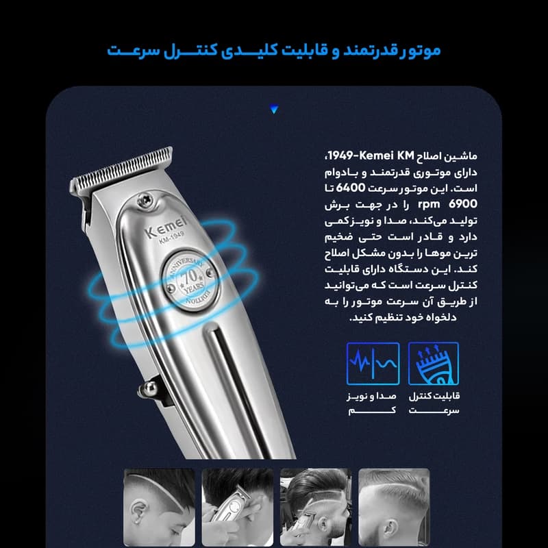 ماشین اصلاح موی سر و صورت کیمی مدل KM-1949 — تصویر ۳