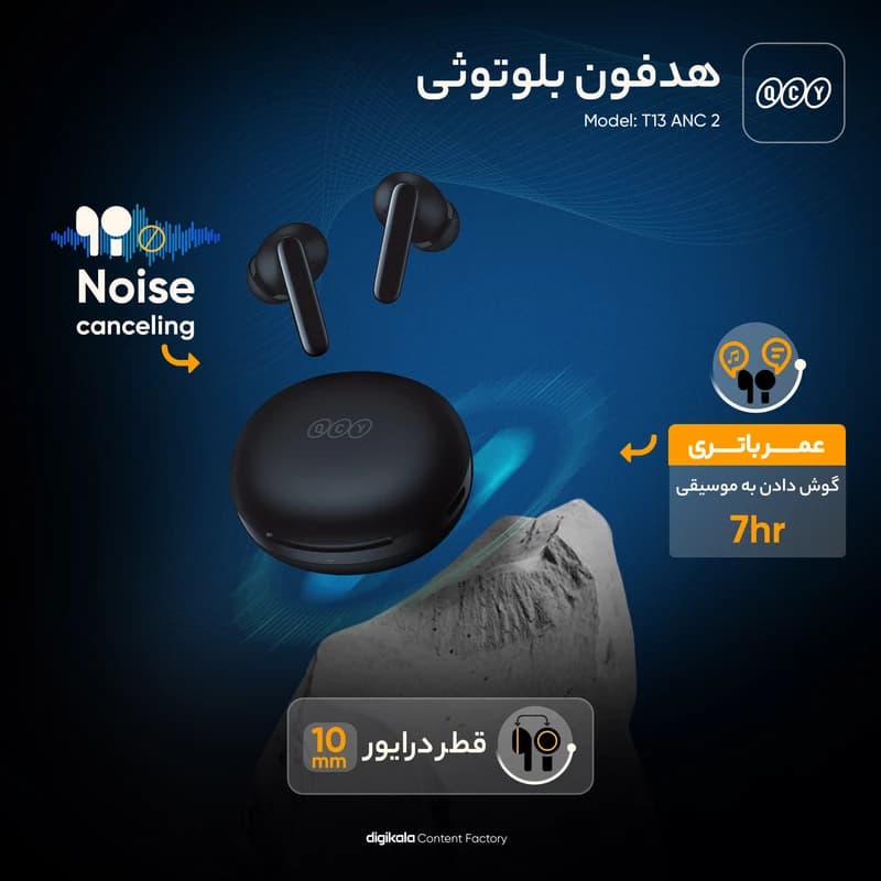 هدفون بلوتوثی QCY T13ANC2 گارانتی 18 ماهه GSM — تصویر ۱۱