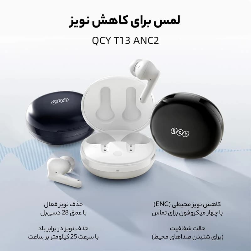 هدفون بلوتوثی QCY T13ANC2 گارانتی 18 ماهه GSM — تصویر ۶
