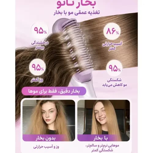 برس نانو بخار شیگلم SHEGLAM — تصویر ۱۲