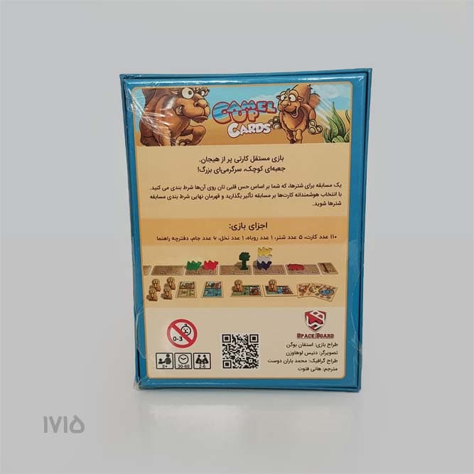 بازی کارتی شترسواری به همراه افزونه — تصویر ۵