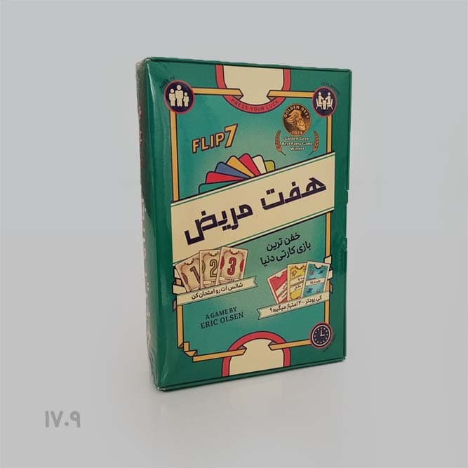 بازی کارتی هفت مریض Flip 7