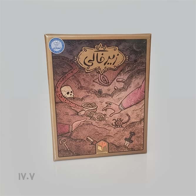 بازی کارتی زیر خاکی ( مستفیل )