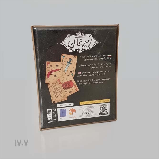 بازی کارتی زیر خاکی ( مستفیل ) — تصویر ۶
