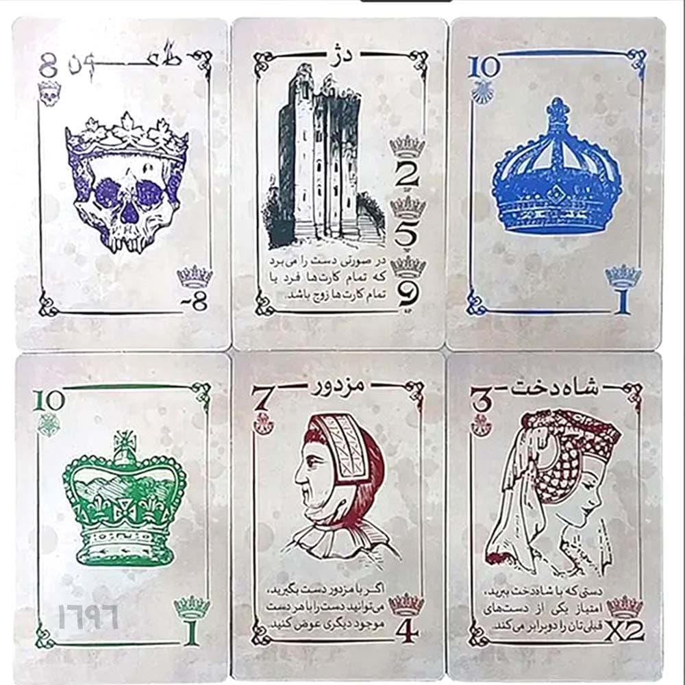 بازی کارتی طاعون ( دایس کریم ) — تصویر ۵
