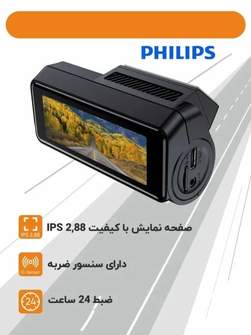 دوربین خودرو دولنز وای فای دار 4K فیلیپس F25 — تصویر ۴