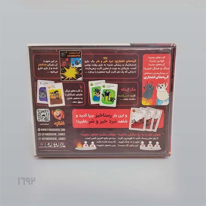 بازی کارتی گربه های انفجاری نبرد خیر و شر ( فندقچه ) — تصویر ۶