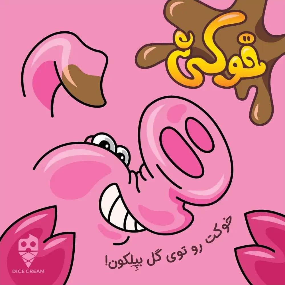 بازی کارتی خوکی — تصویر ۵