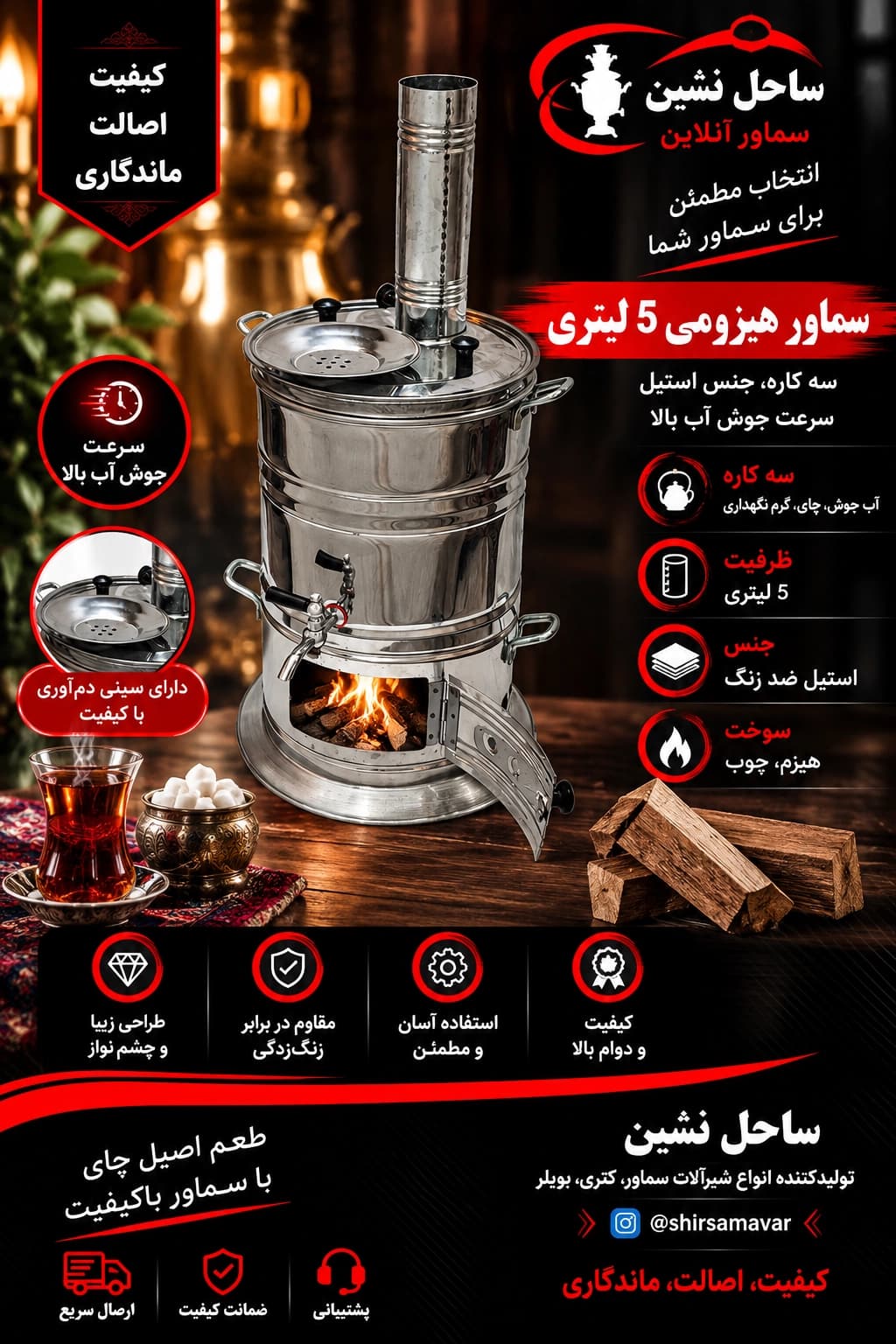 سماور ذغالی و هیزومی رنجبر 5 لیتری