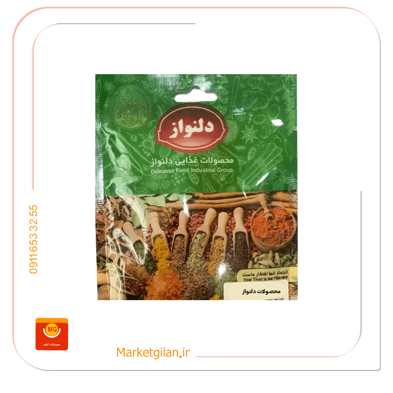زیره سبز دلنواز20گرمی-کد 2749
