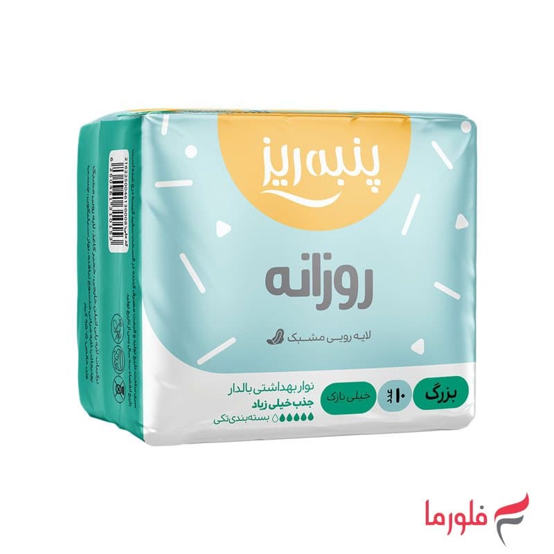 نوار بهداشتی بزرگ پنبه ریز مدل Perforated Film For Day بسته 10 عددی