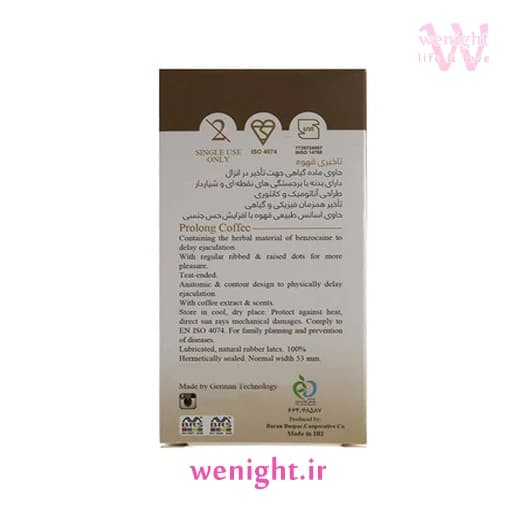 کاندوم ایکس دریم مدل Coffee بسته 12 عددی — تصویر ۵