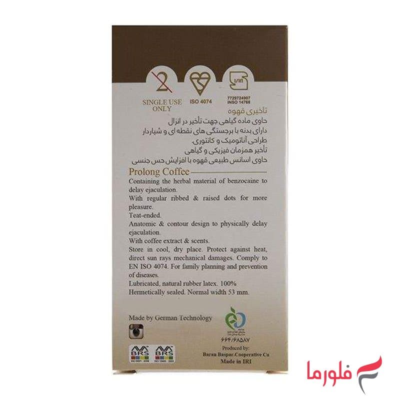 کاندوم ایکس دریم مدل Coffee بسته 12 عددی — تصویر ۸