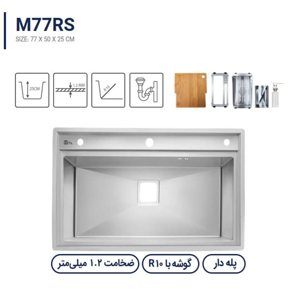 متا سینک کرو M77RS — تصویر ۲