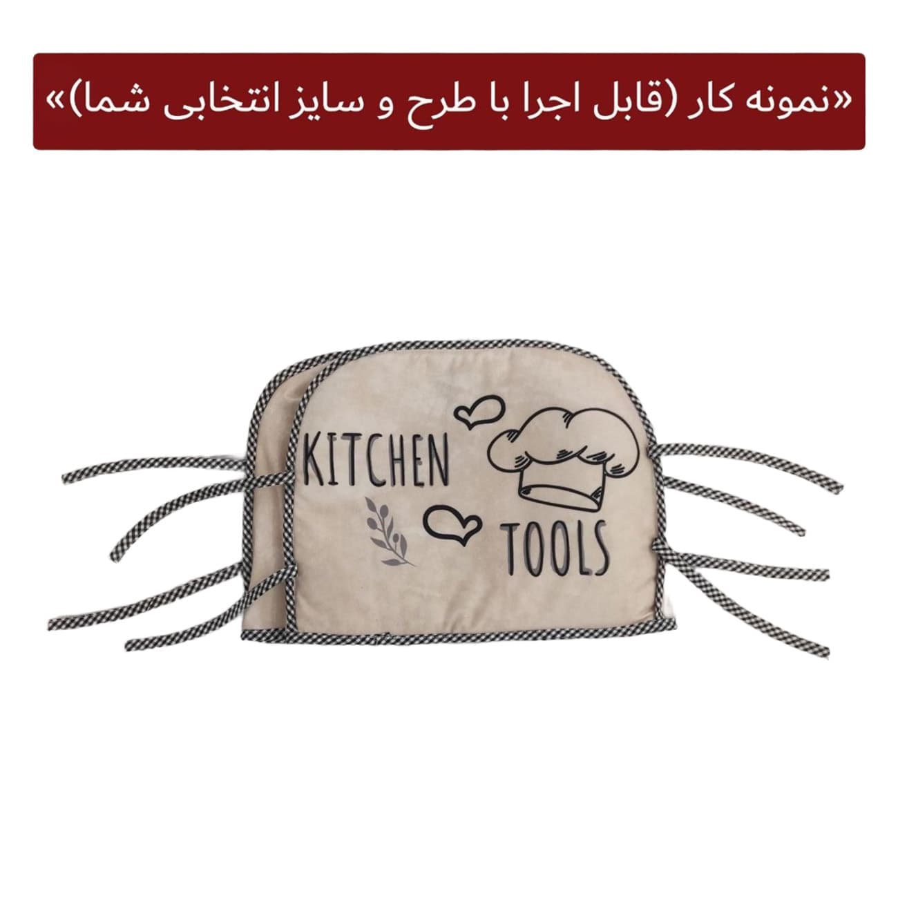 دم کنی قوری نسوز ۳ لایه مخمل | انتخاب سایز و طرح دلخواه