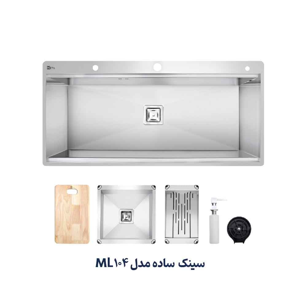 سینک ظرفشویی باکسی ML104