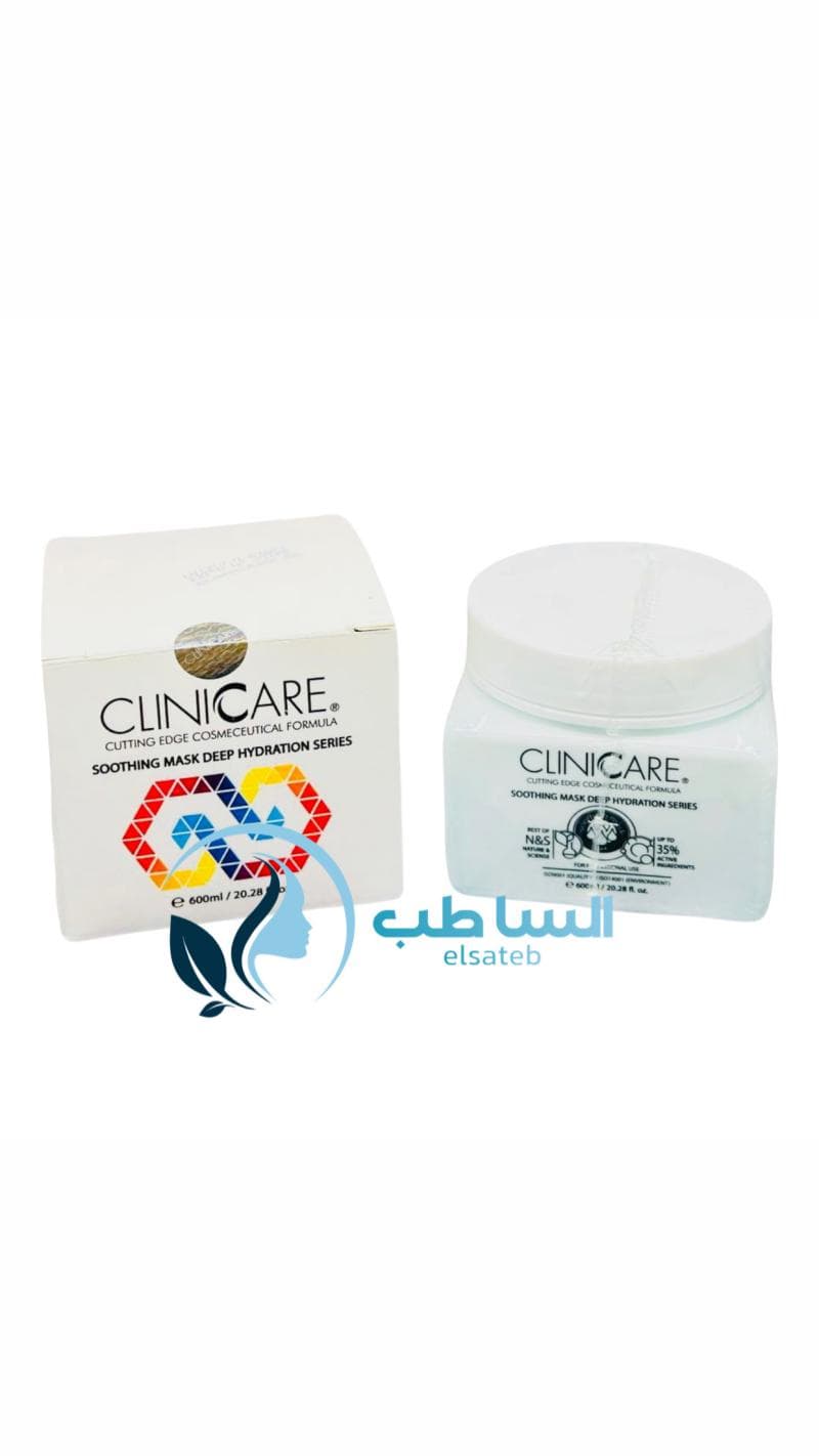 سوتینگ ماسک کلینیکر 600 و 300 گرمی (Clinicare EGF Pure Mask) — تصویر ۹