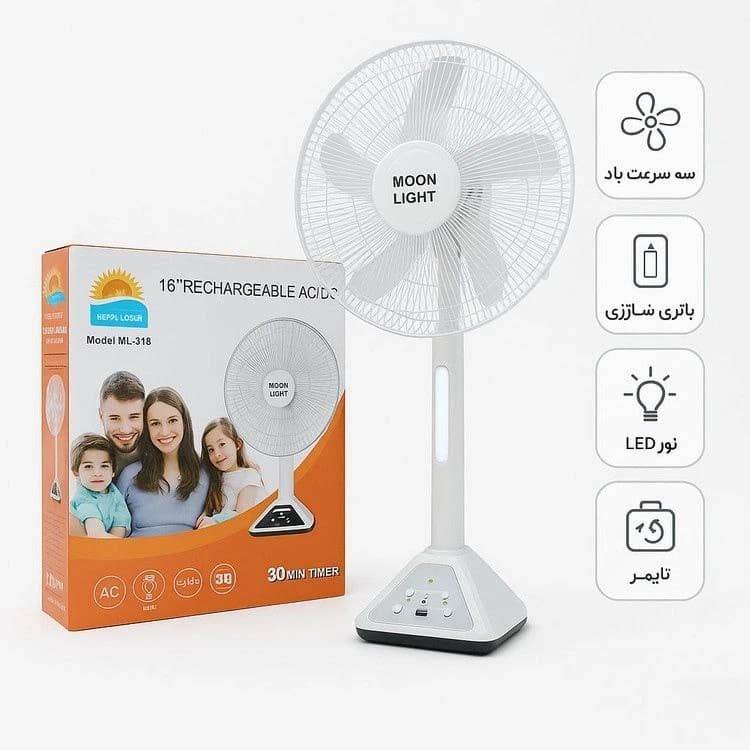 پنکه شارژی مون لایت مدل ML-316
